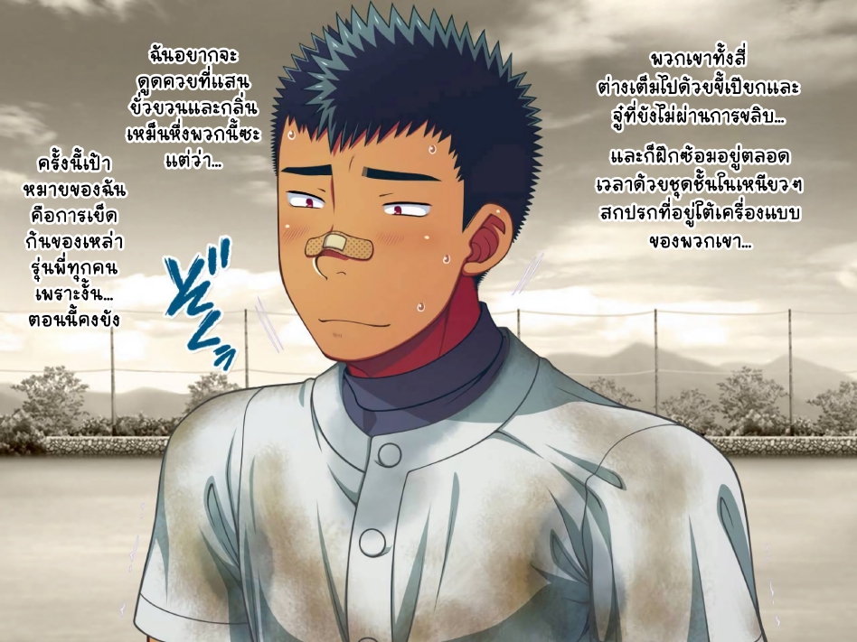 Jikan o Teishi Shite EP 12